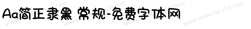 Aa简正隶黑 常规字体转换